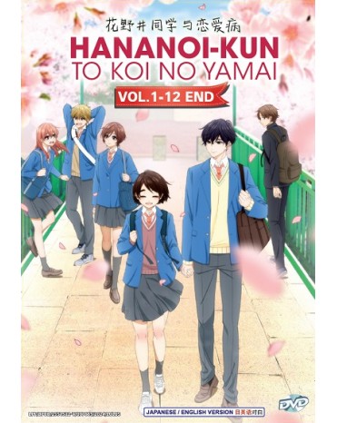 ENG DUB * HANANOI-KUN TO KOI NO YAMAI VOL.1-12 END
